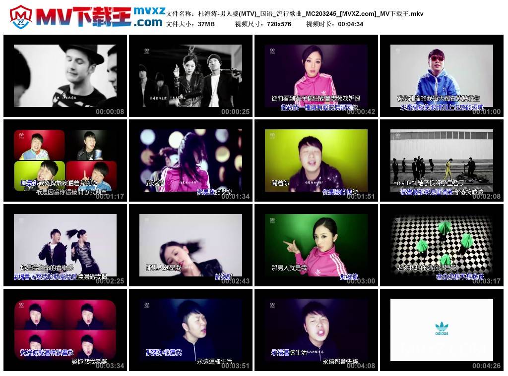 杜海涛-男人婆(MTV)_国语_流行歌曲_MC203245